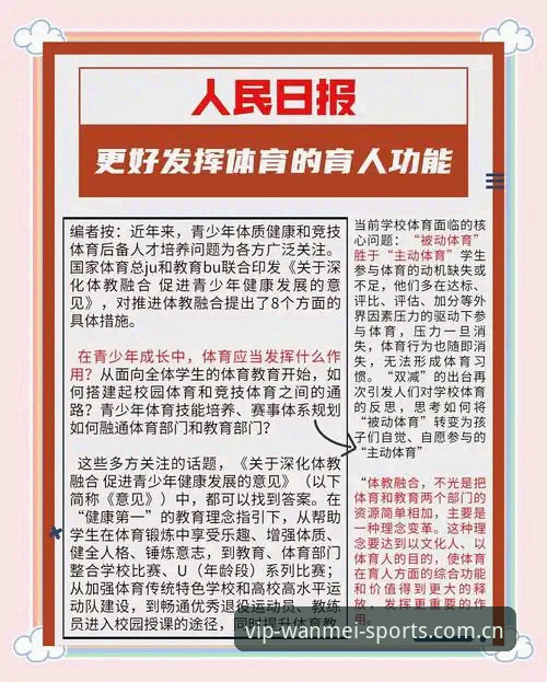 完美体育高清内容 完美体育平台高清内容实用指南——老用户的三年体验分享