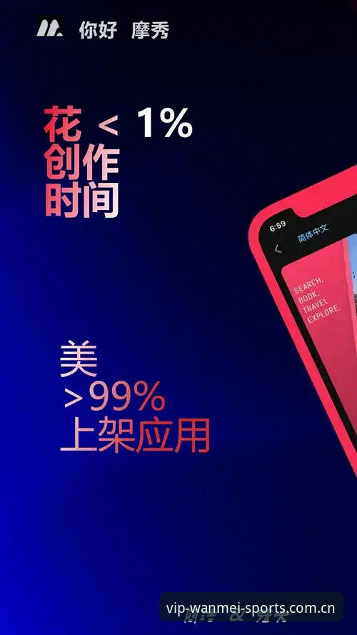 完美体育APP安卓下载2026最新版本 五年老用户亲测:完美体育APP安卓下载2026最新版本使用心得与深度解析